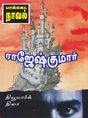 cover image of Newyork Nila